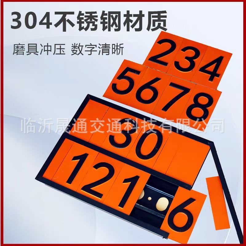 矩形编码un数字牌变号组合