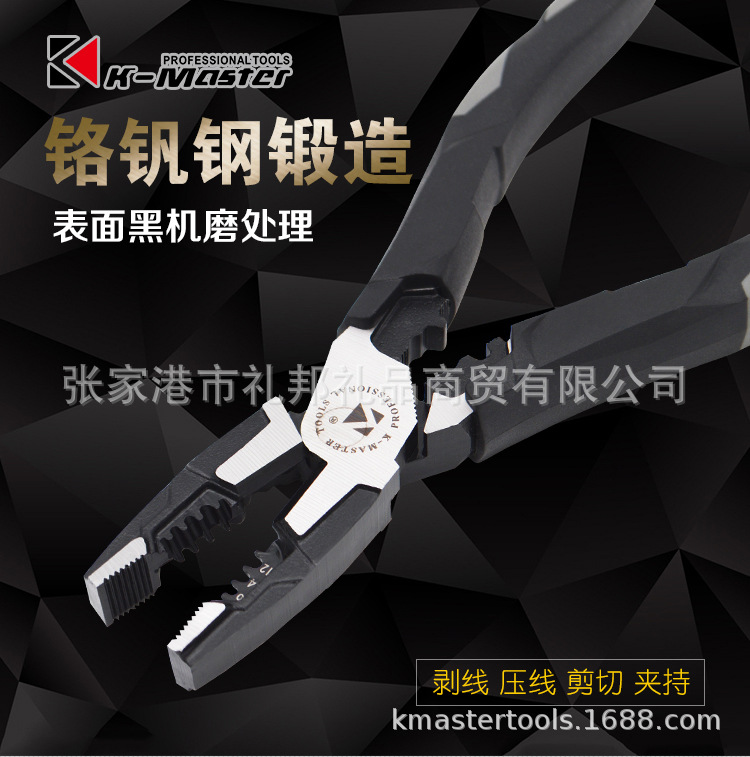 205mm工业级多功能钢丝钳-详情页_01.jpg