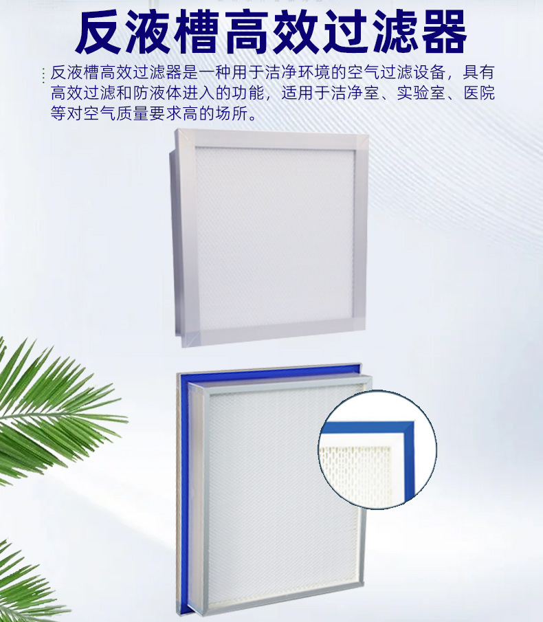 洁尔特-反液槽过滤器_03.jpg