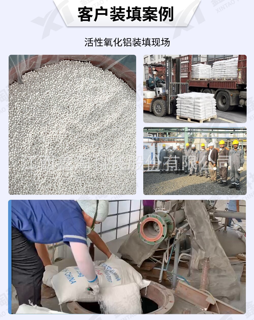 2025活性氧化铝详情页