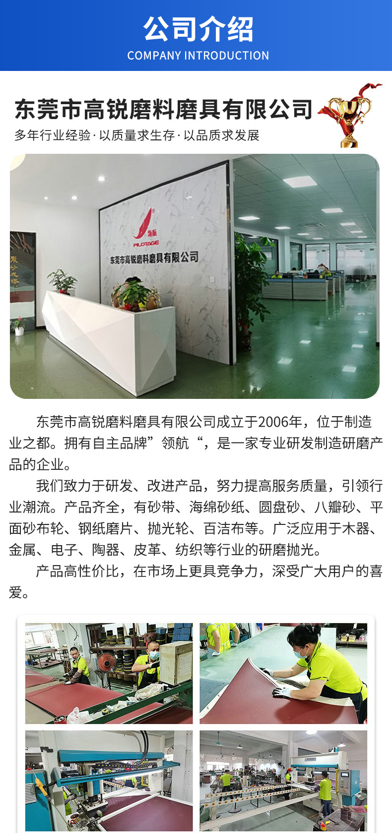 东莞市高锐磨料磨具有限公司-主推1-详情_10