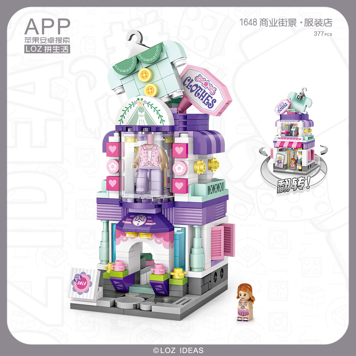 复制_LOZ积木俐智微颗粒街景商业街益智积木玩.jpg