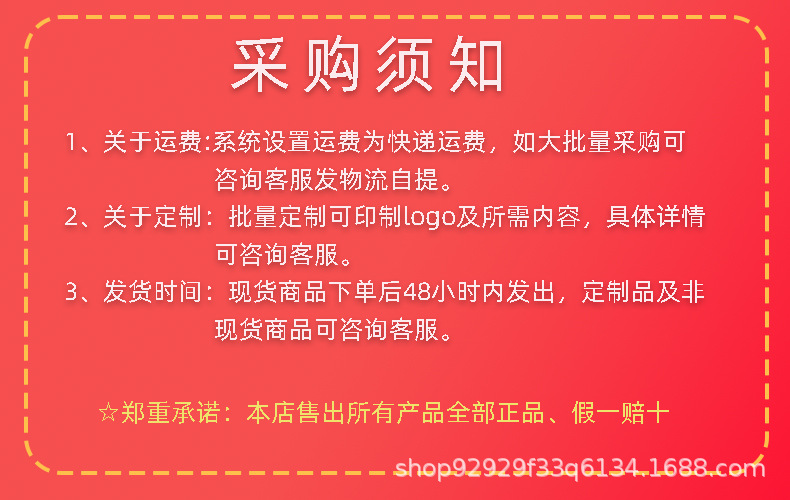 1688采购须知.jpg