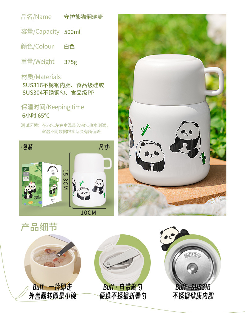 熊猫花花系列_08.jpg