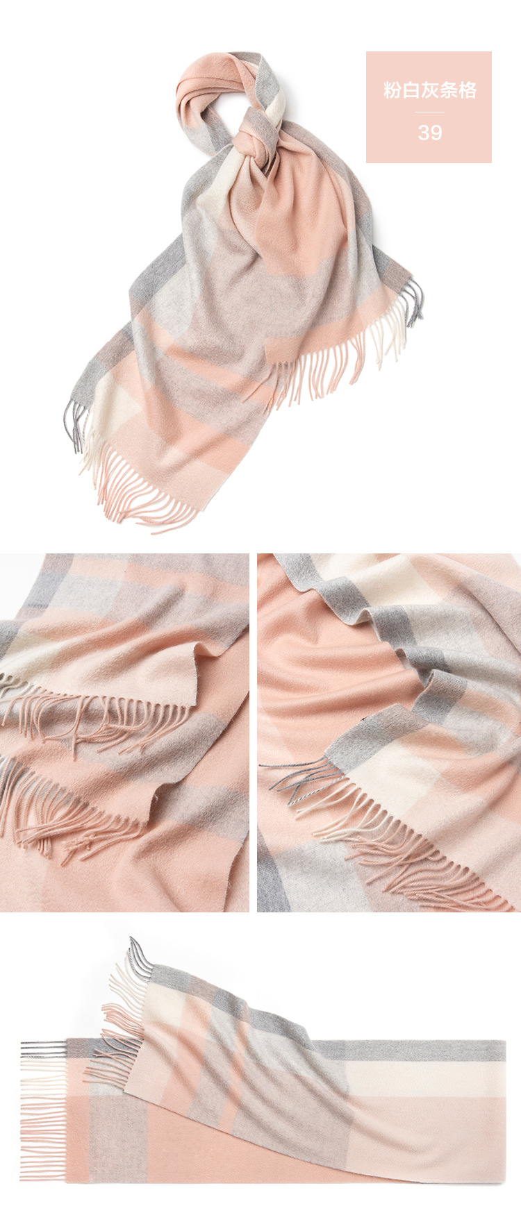 39粉白灰条格(1).jpg