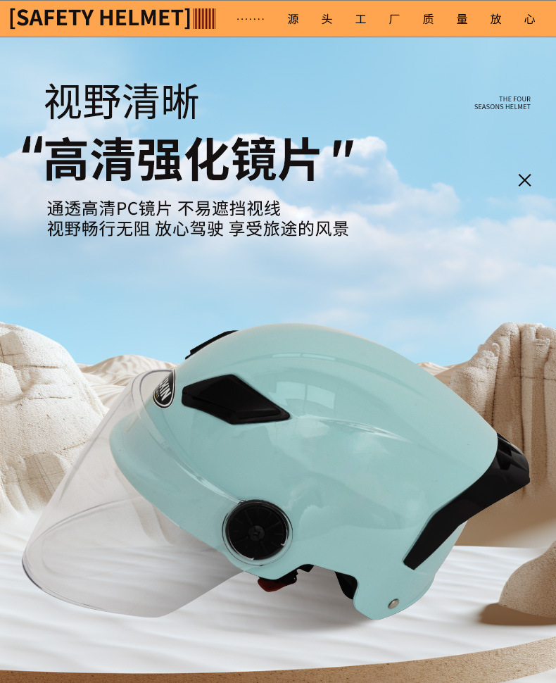 头盔详情页_05
