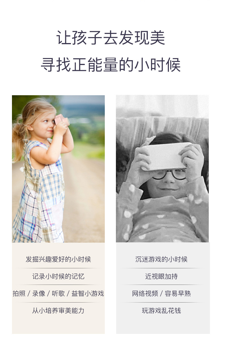 _儿童相机-_02