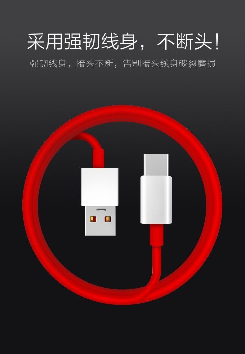一加数据线04.jpg