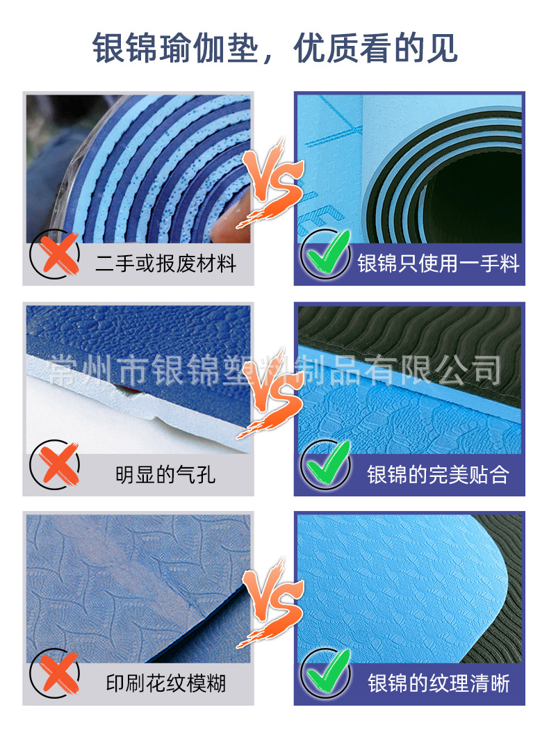 瑜伽垫优劣PK.jpg
