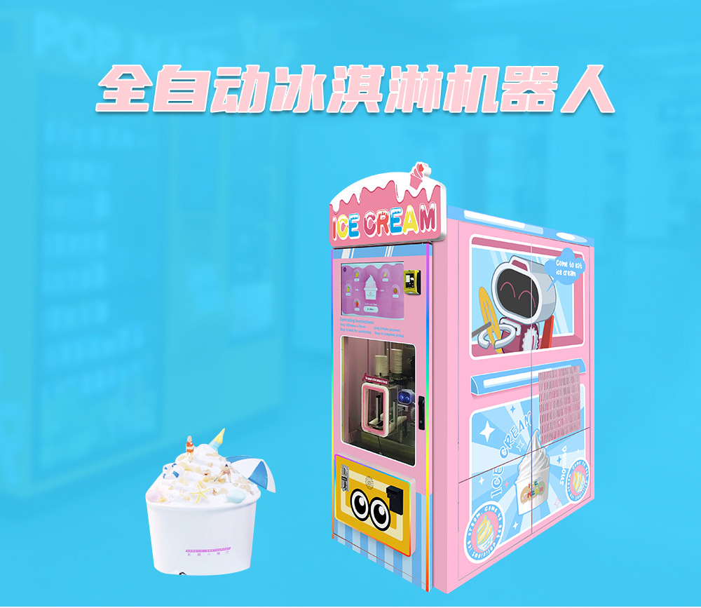 冰淇淋详情页_01_02_01