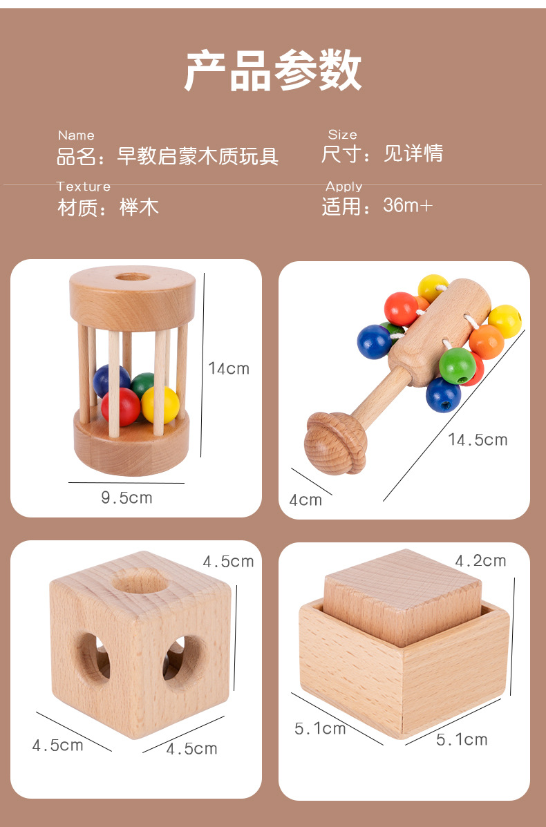 早教启蒙木玩_12.jpg