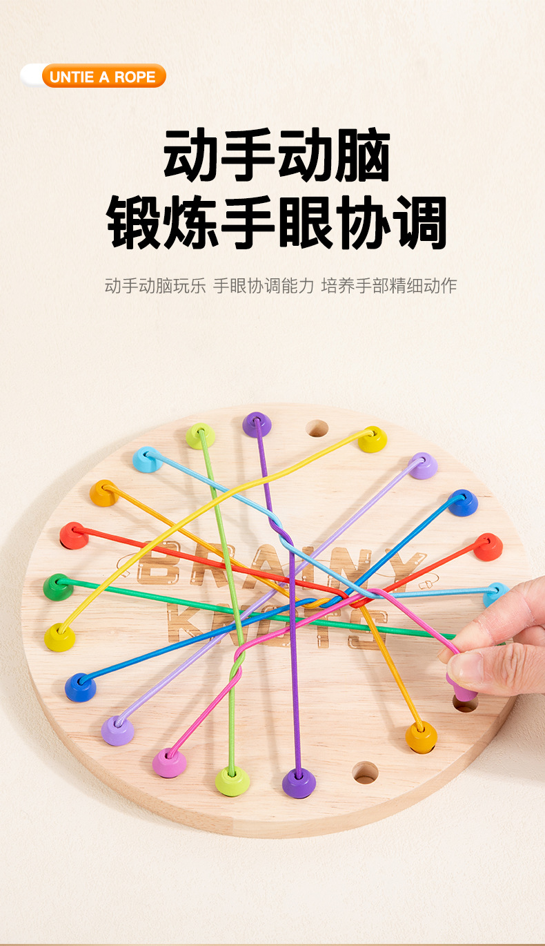 解绳大挑战_06.jpg