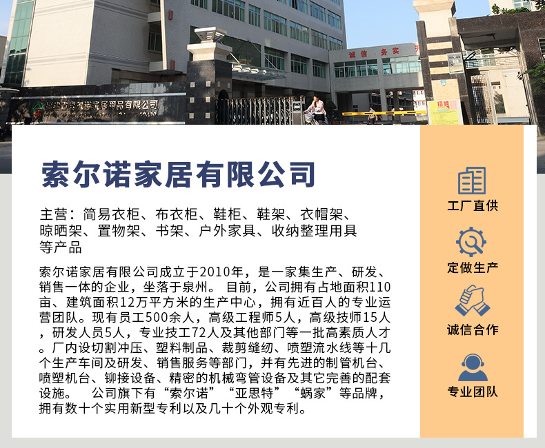 公司介绍_01