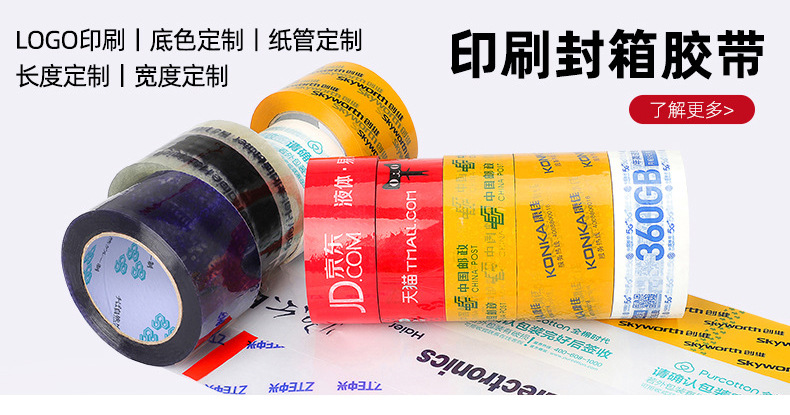 仁翰胶带详情_03.jpg