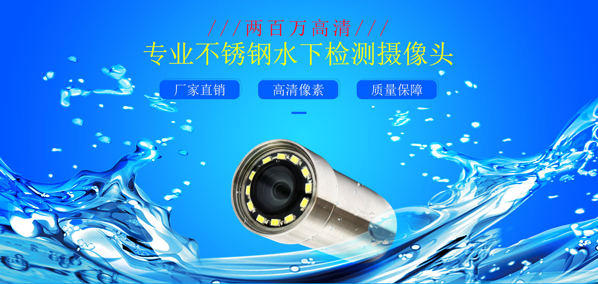 M2C2650GXB水下摄像机中文详情_01