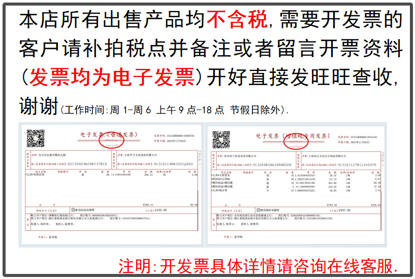 发票说明