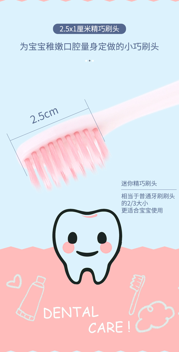 儿童牙刷
