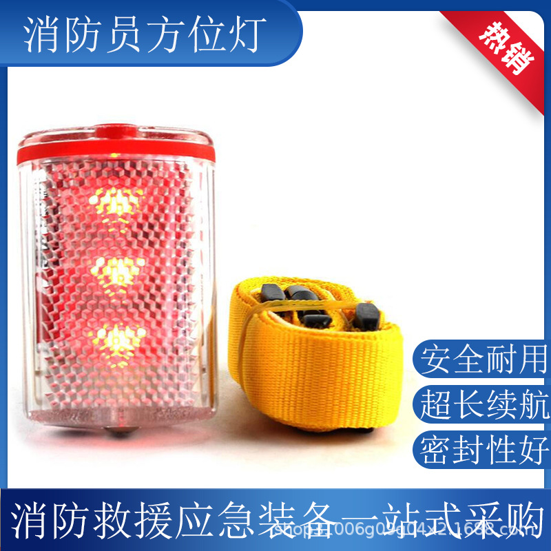 消防员方位灯主图1.jpg