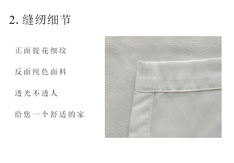 合珂条纹纱_06.jpg