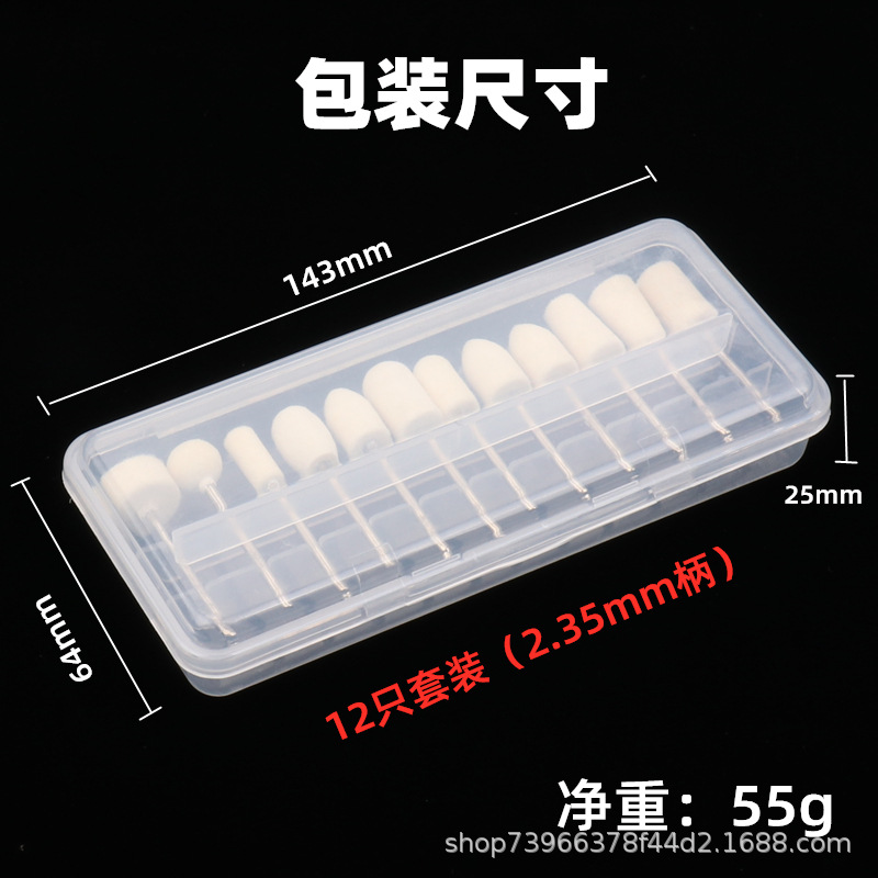 12支套装羊毛头