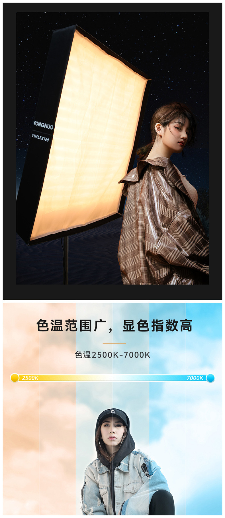 永诺YNFLEX180柔性影视布灯