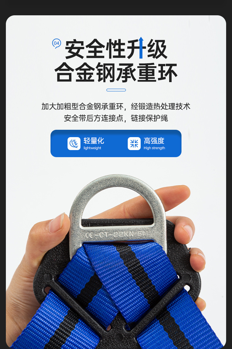 详情设计---全身安全带--ZYW-HX0161_14.jp