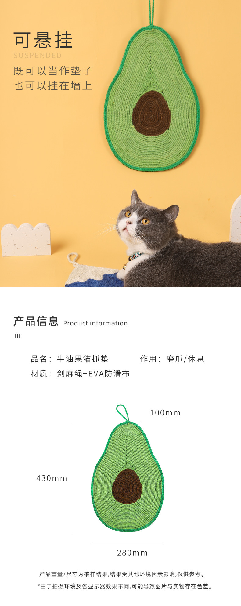 牛油果富士山猫抓板_02.jpg