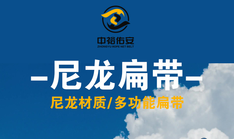 尼龙扁带详情页_01.jpg