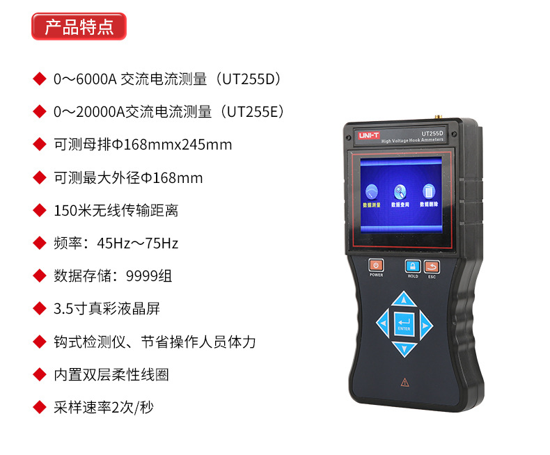 UT255系列详情页_03.jpg