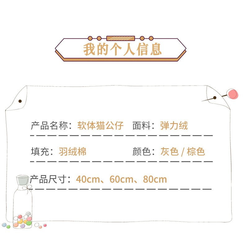 软体猫公仔详情_02