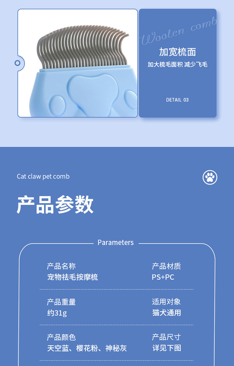 贝壳宠物梳毛梳_12.jpg