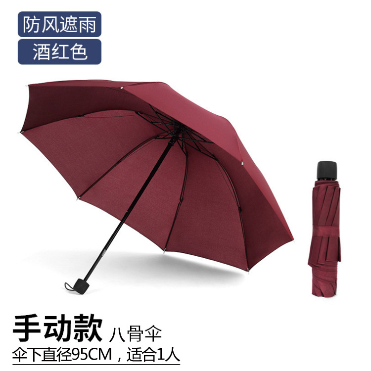 手动8骨95cm酒红色