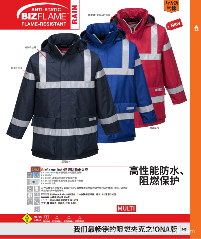 S785_最新产品册介绍CN2.png