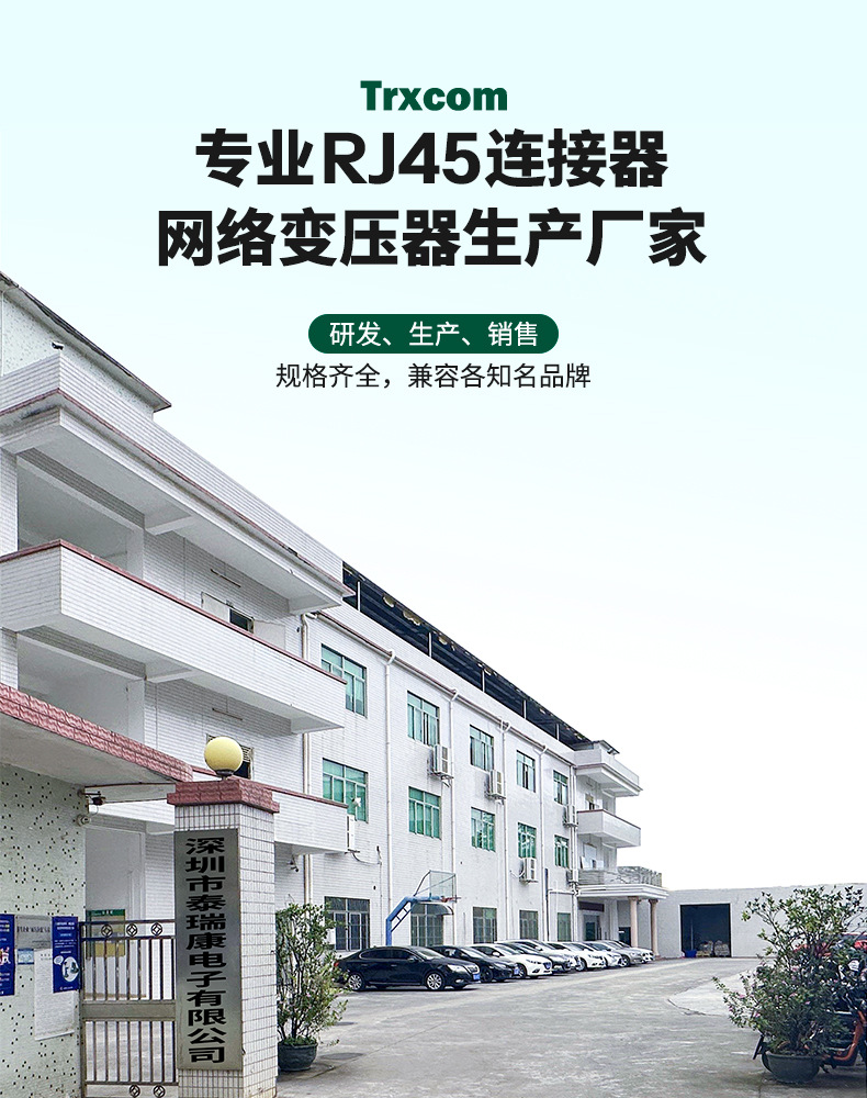 泰瑞康详情页_03