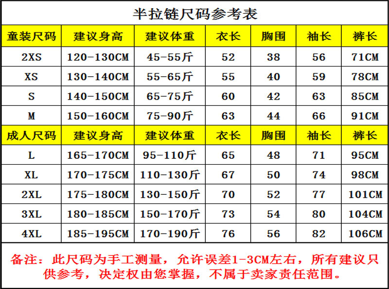 033尺码表.jpg