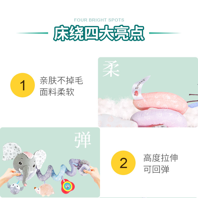 sozzy大象床绕详情页_08