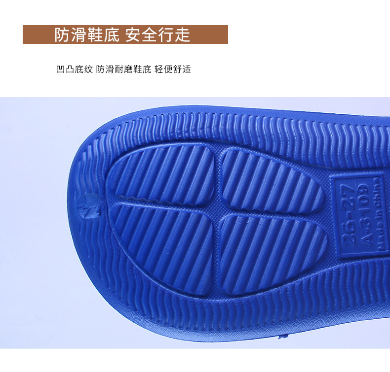拖鞋1_10.jpg