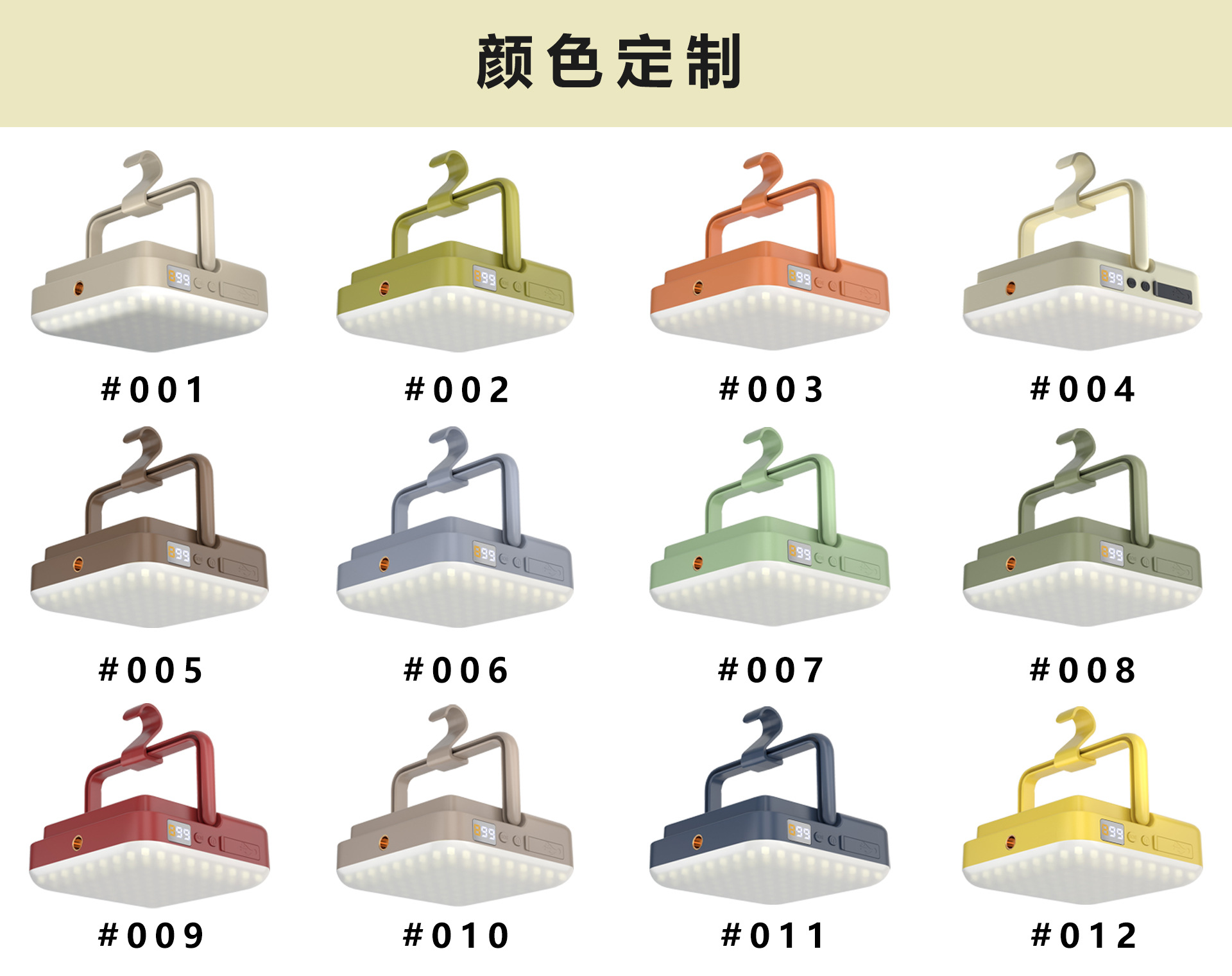 定制颜色.jpg