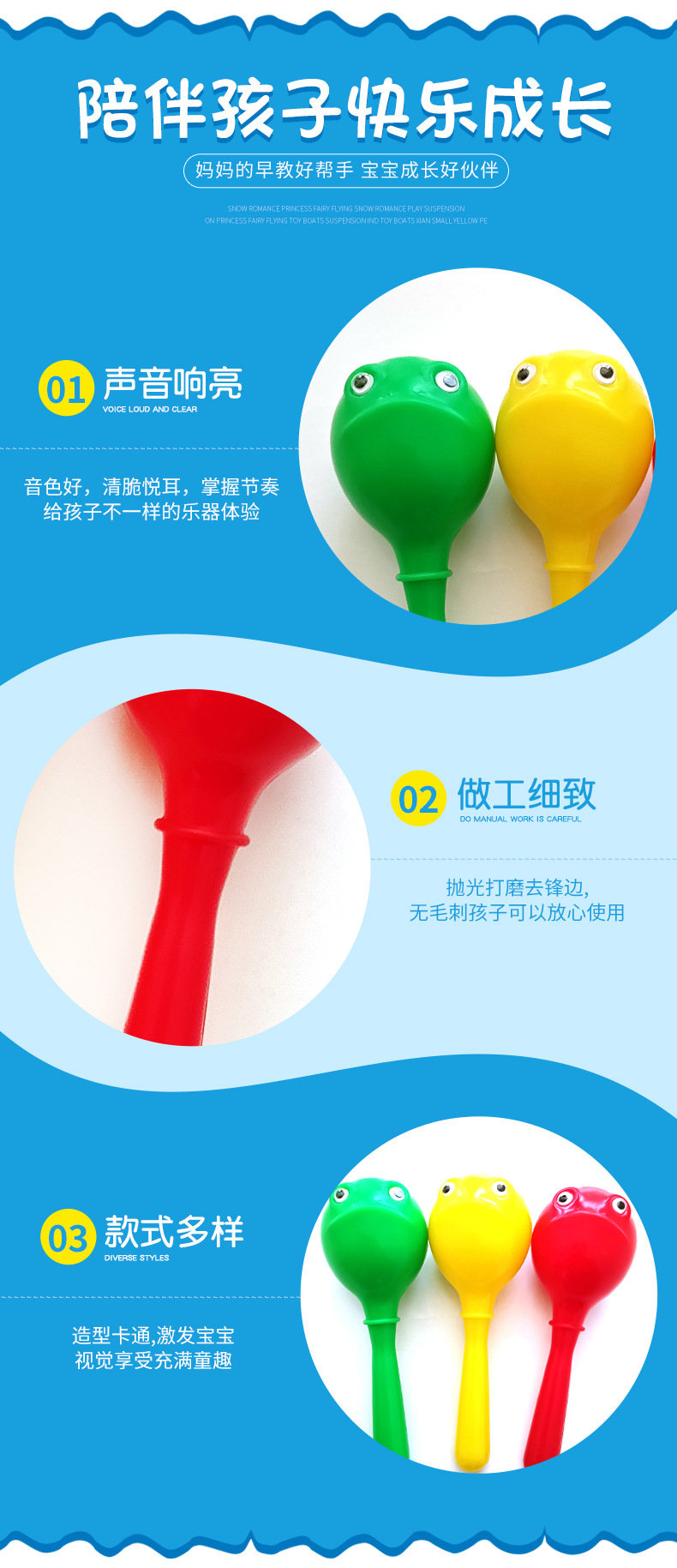 塑料青蛙沙锤