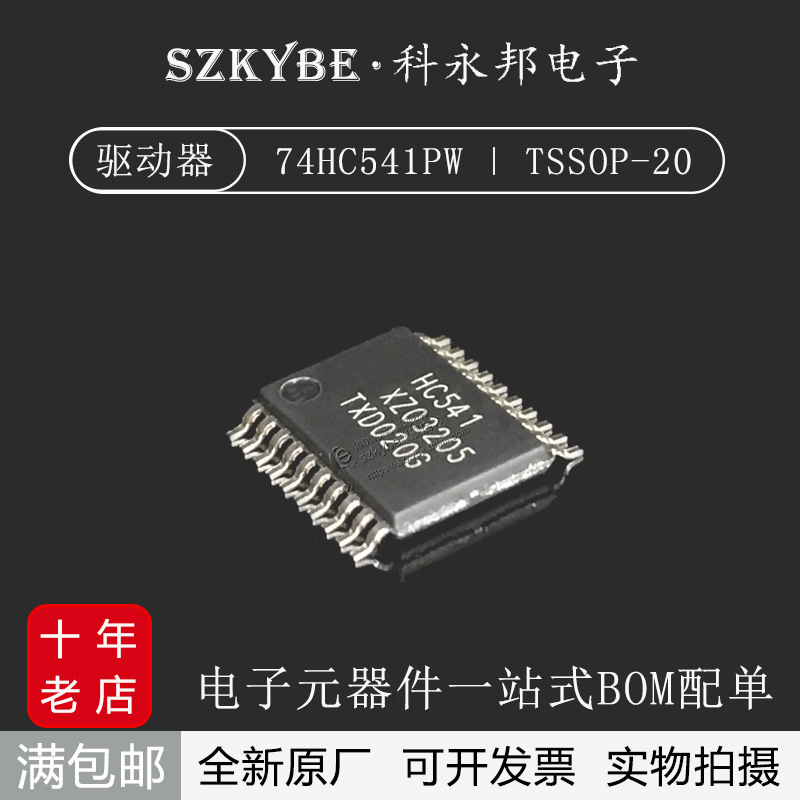 9-12-74HC541PW