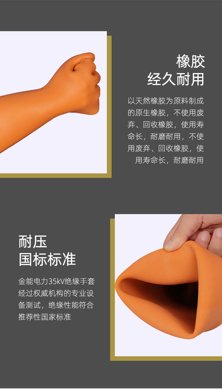 35KV手套_08