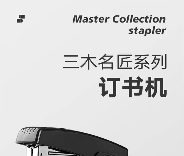 订书机
