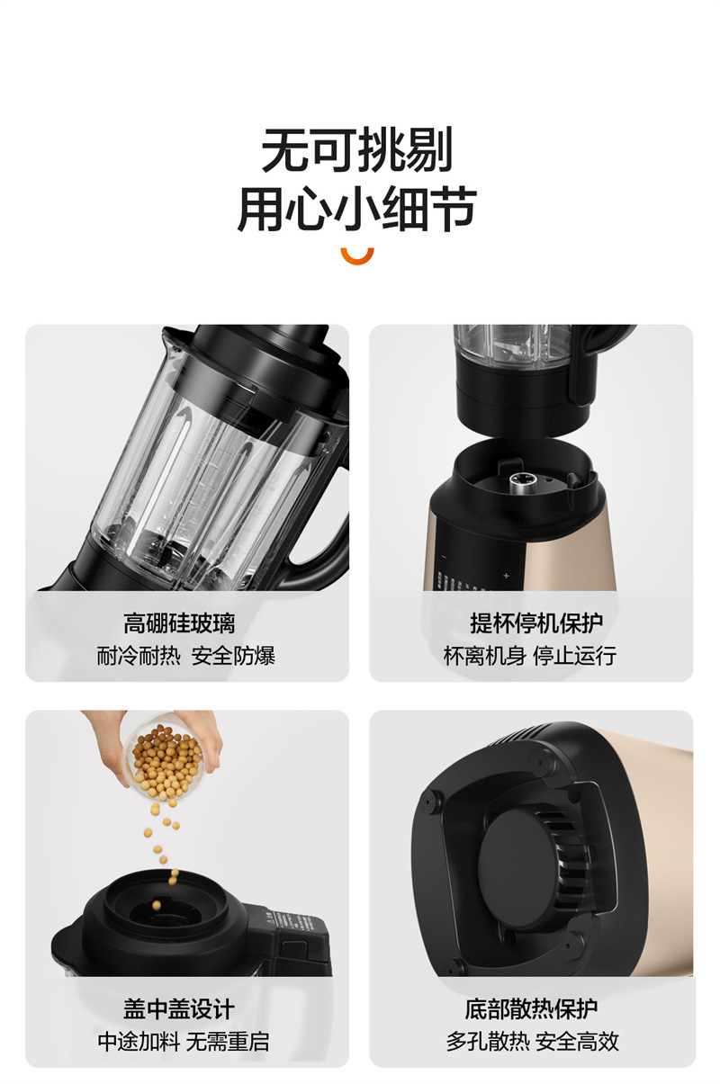 苏泊尔破壁机503A (31).jpg