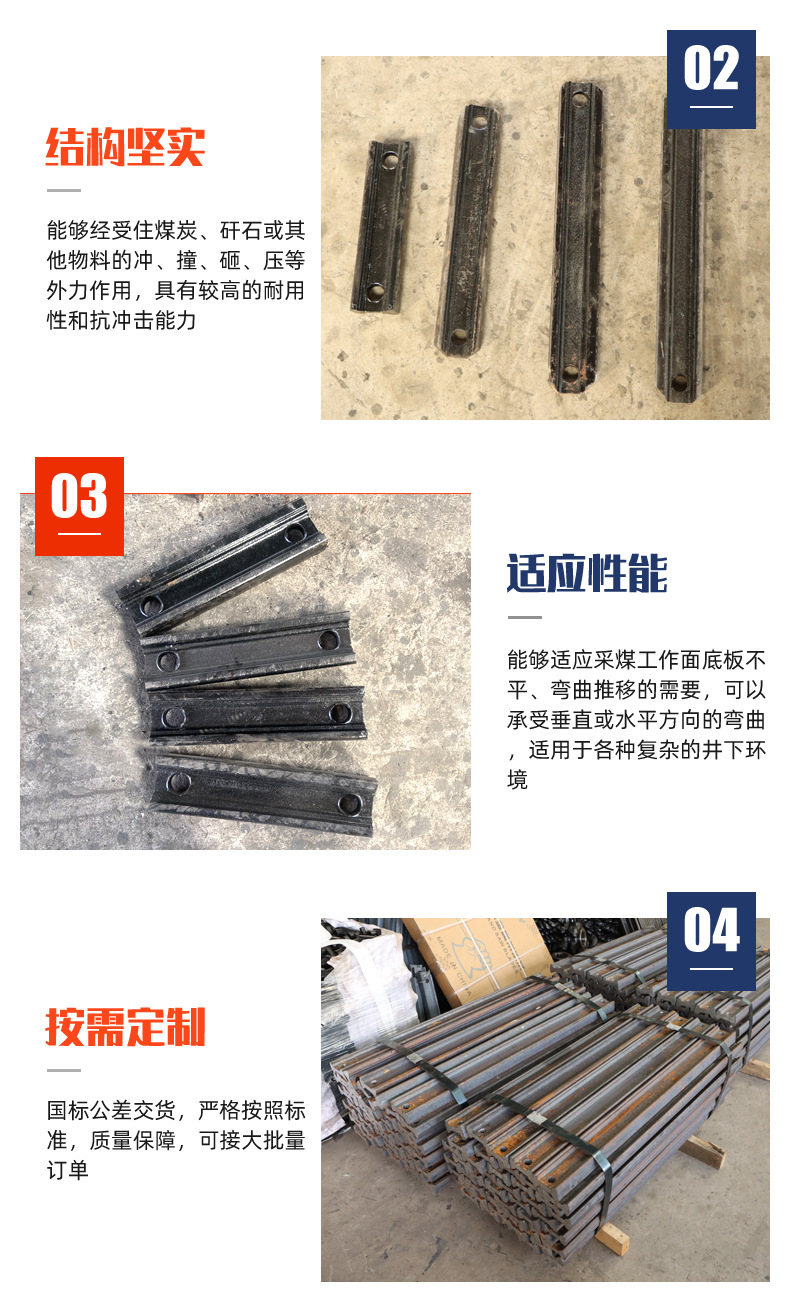 矿用刮板_05.jpg