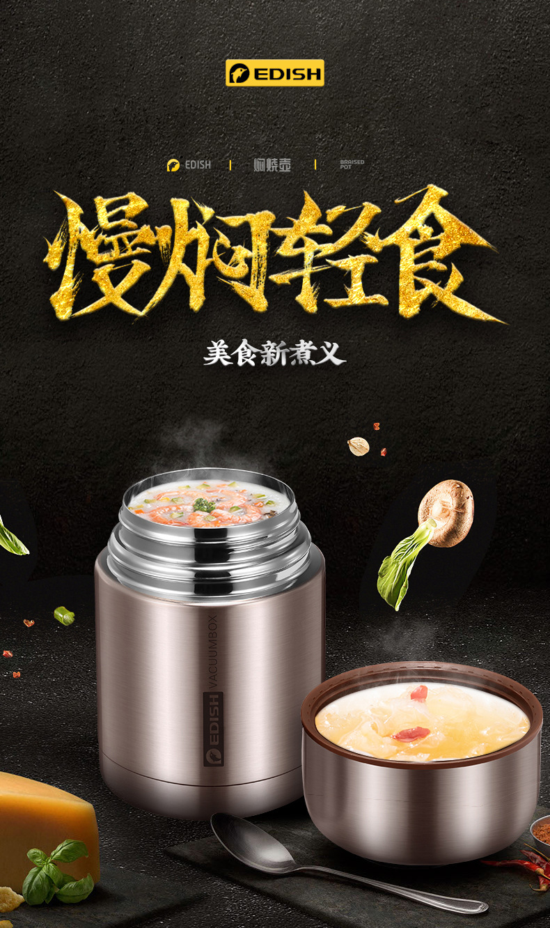 焖烧罐详情_01.jpg