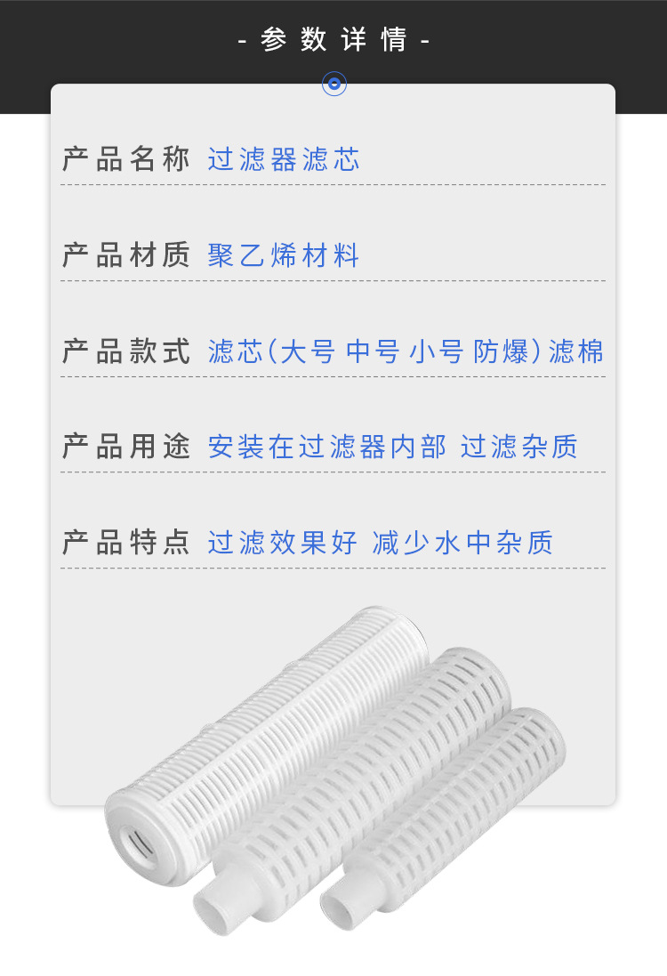 滤芯_07.jpg