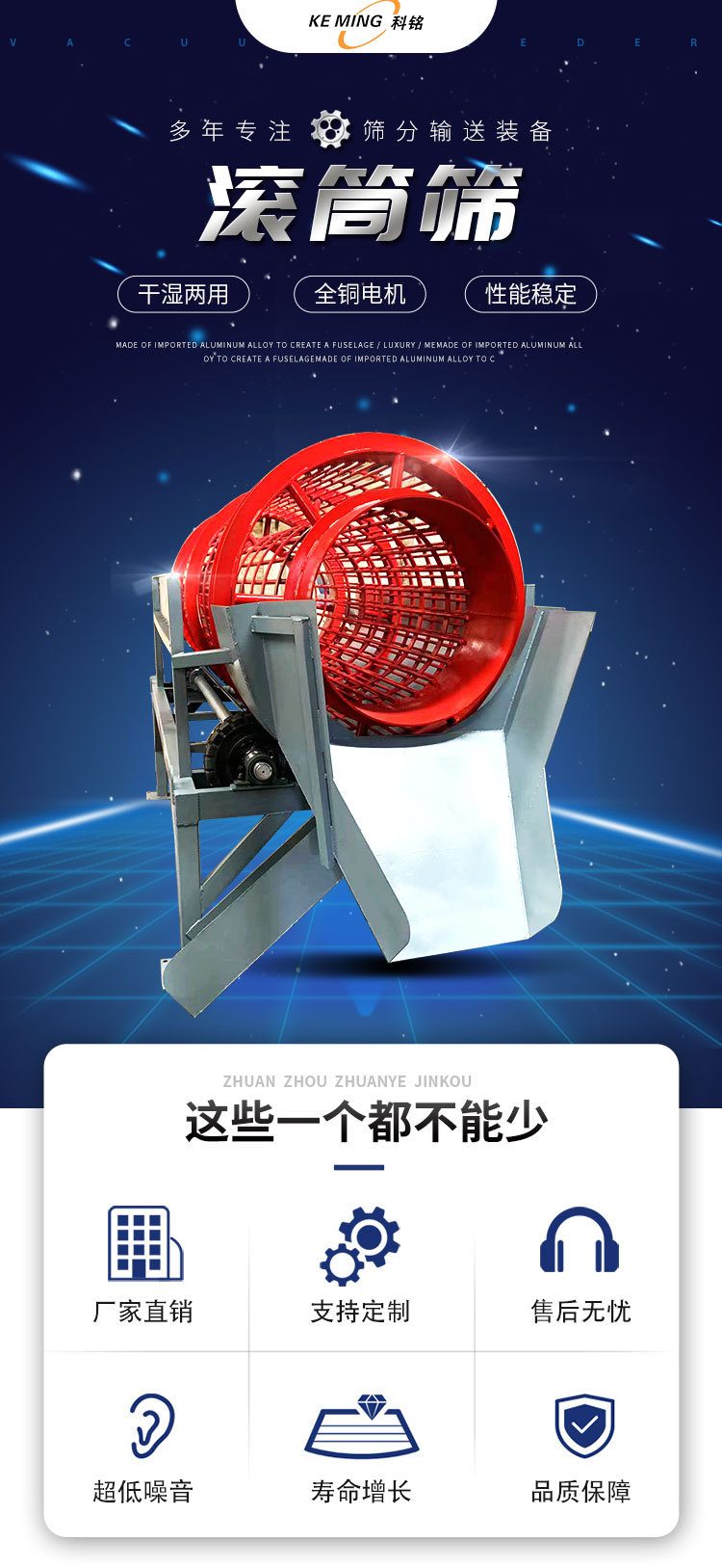 滚筒详情页1-2