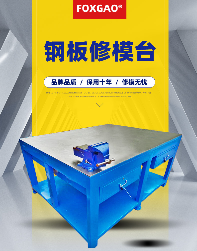 钢板桌工作台详情页1_01