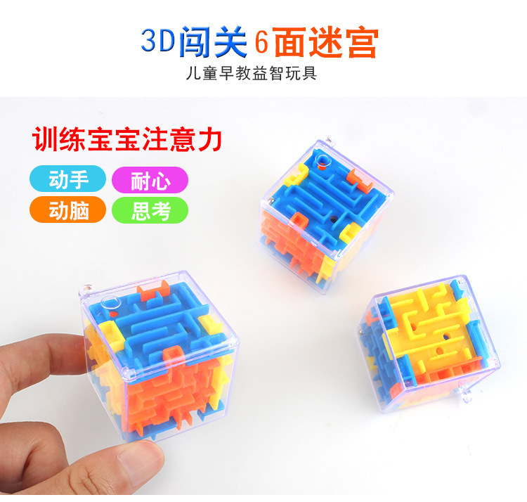 立体迷宫弹珠1.jpg
