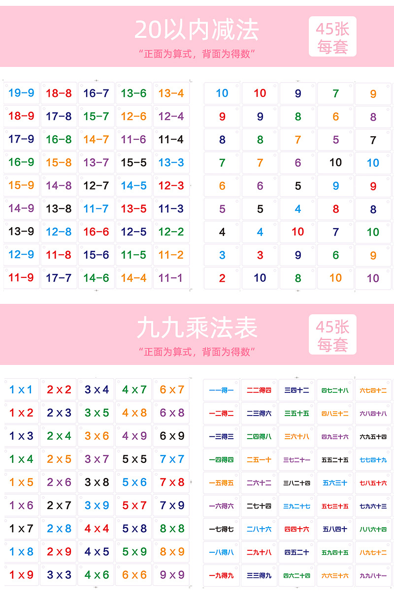数学口算卡_14.jpg
